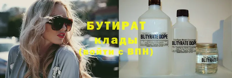 цены   Кудрово  Бутират бутандиол 